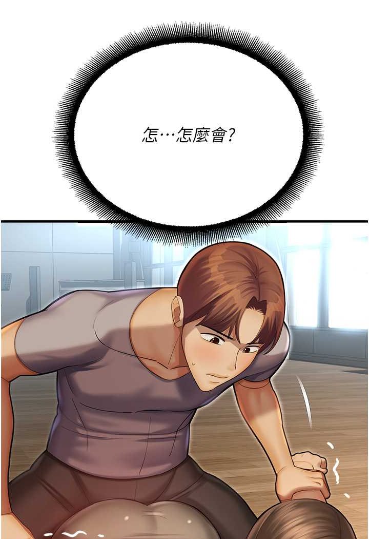 命运湿乐园第41話-遲了一年的告白