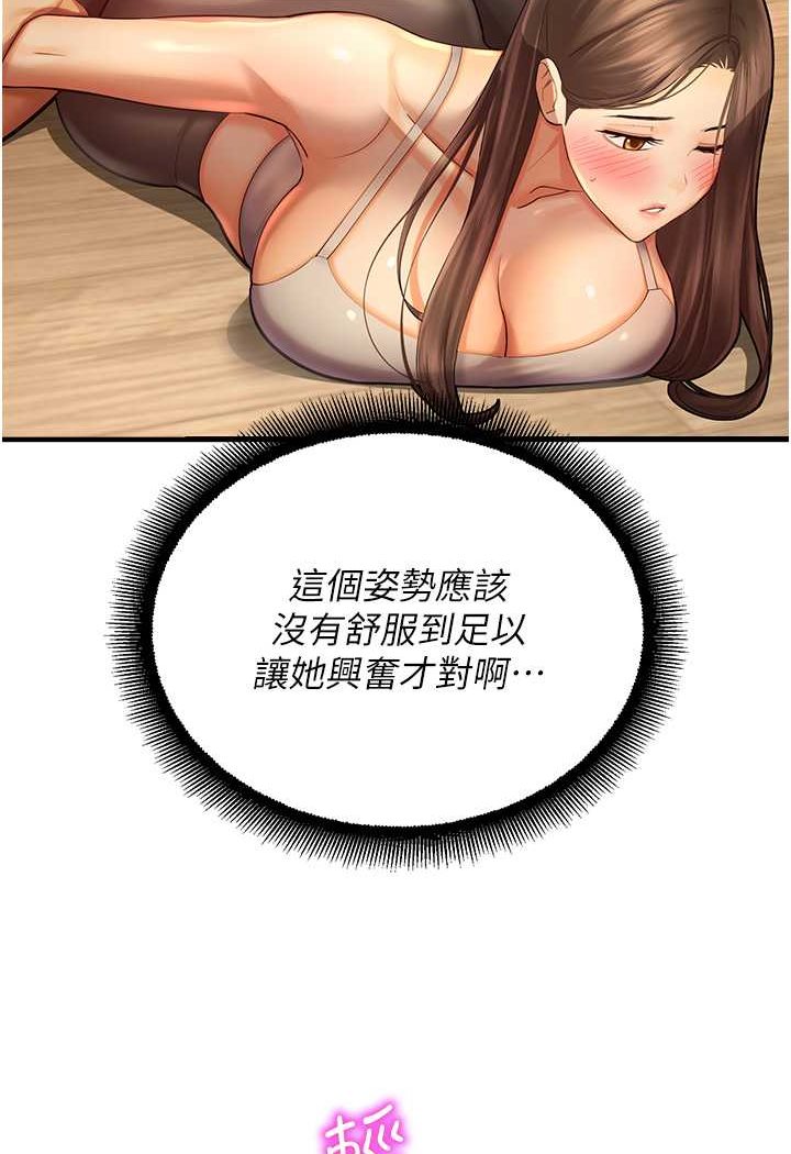 命运湿乐园第41話-遲了一年的告白