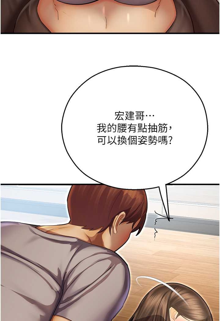 命运湿乐园第41話-遲了一年的告白