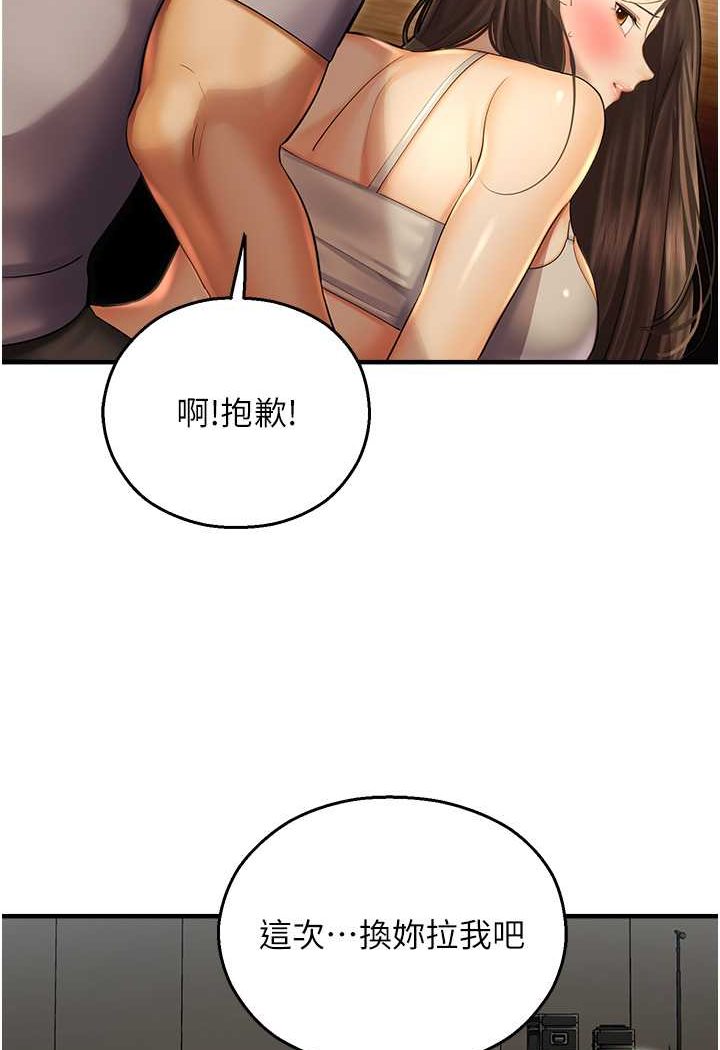 命运湿乐园第41話-遲了一年的告白