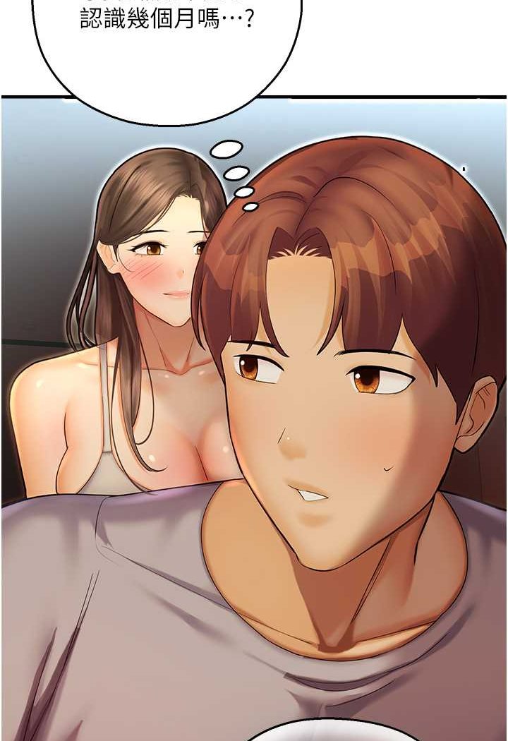命运湿乐园第41話-遲了一年的告白
