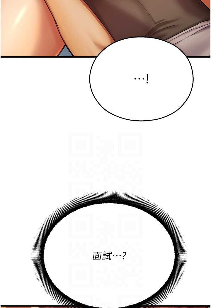 命运湿乐园第41話-遲了一年的告白