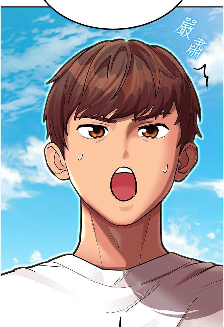 命运湿乐园第41話-遲了一年的告白