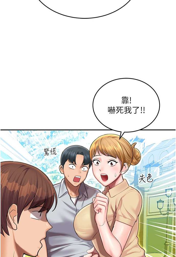 命运湿乐园第41話-遲了一年的告白