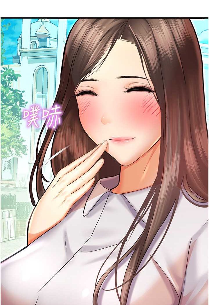 命运湿乐园第41話-遲了一年的告白