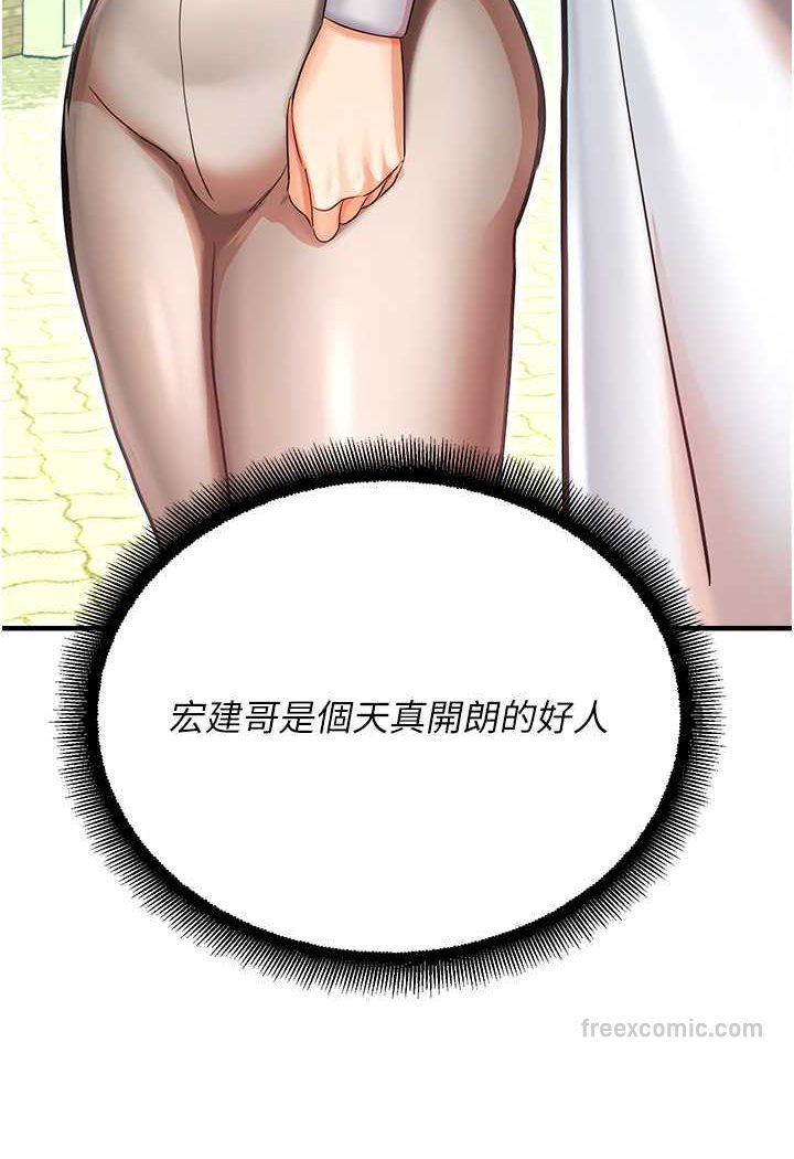 命运湿乐园第41話-遲了一年的告白