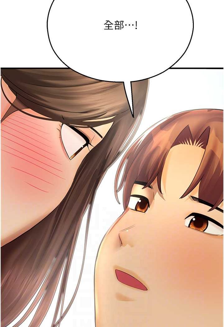 命运湿乐园第41話-遲了一年的告白