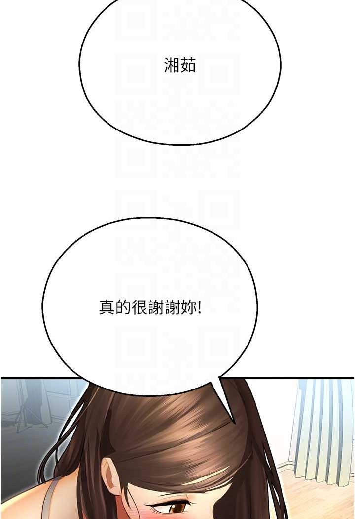 命运湿乐园第41話-遲了一年的告白