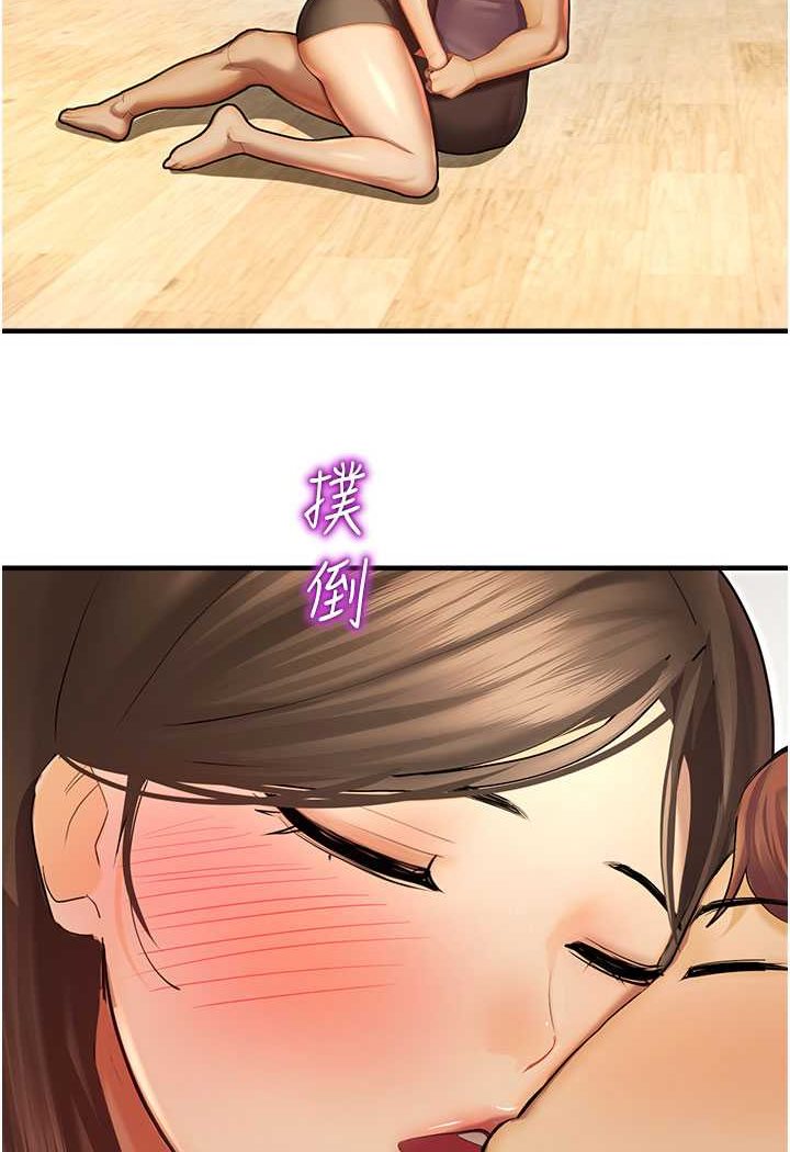 命运湿乐园第41話-遲了一年的告白