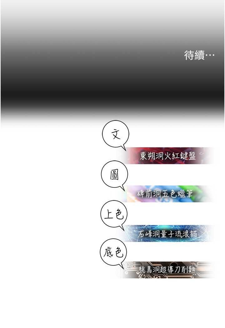 命运湿乐园第41話-遲了一年的告白