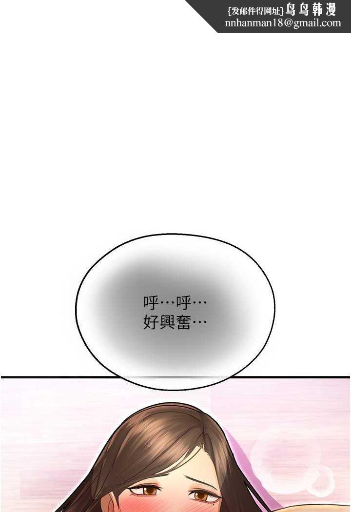 命运湿乐园第42話-卡片的事被拆穿了?!