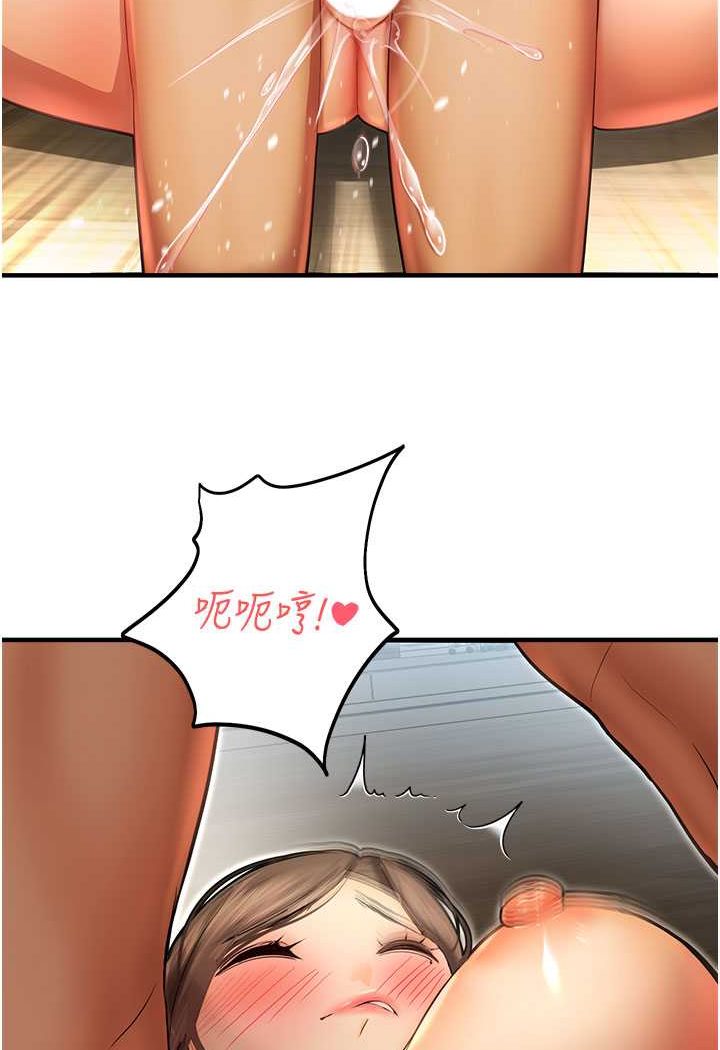 命运湿乐园第42話-卡片的事被拆穿了?!