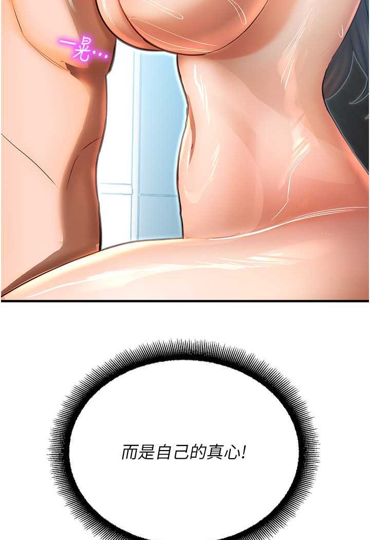 命运湿乐园第42話-卡片的事被拆穿了?!