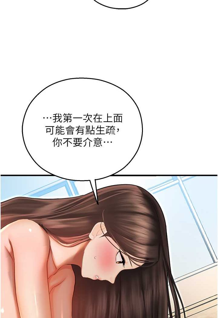 命运湿乐园第42話-卡片的事被拆穿了?!