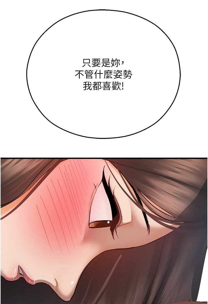 命运湿乐园第42話-卡片的事被拆穿了?!