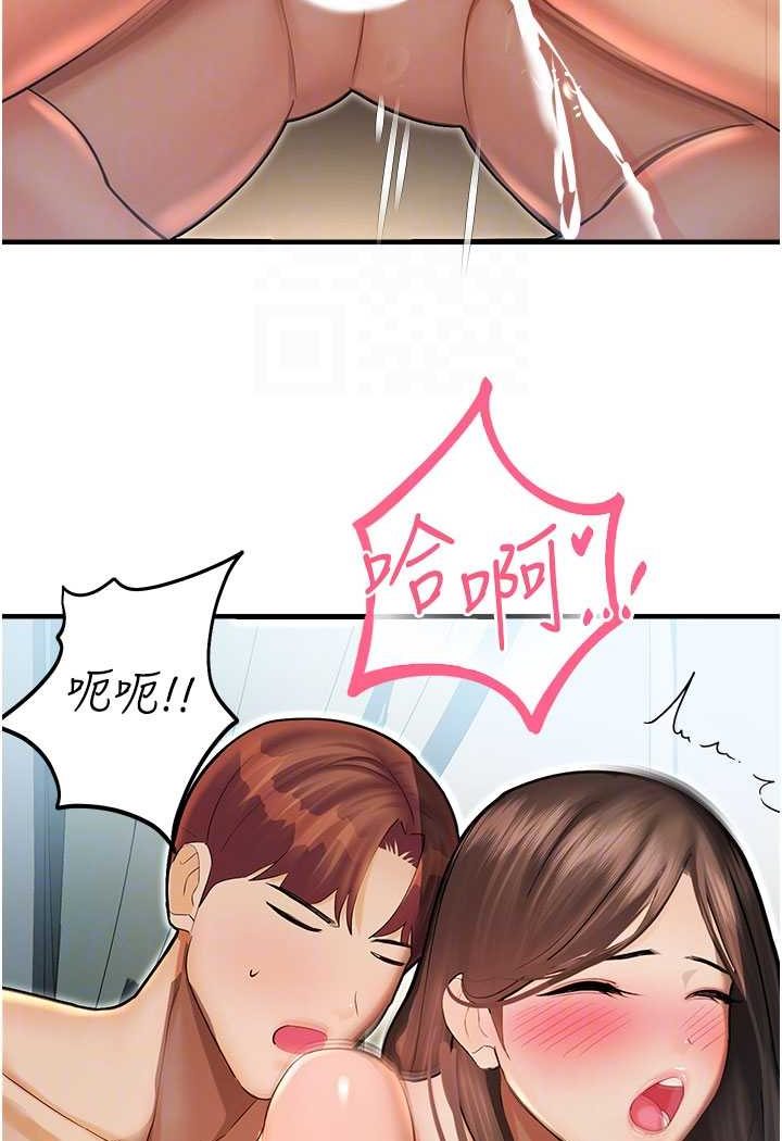 命运湿乐园第42話-卡片的事被拆穿了?!