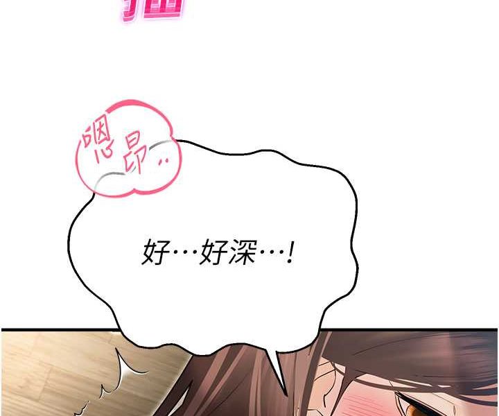命运湿乐园第42話-卡片的事被拆穿了?!