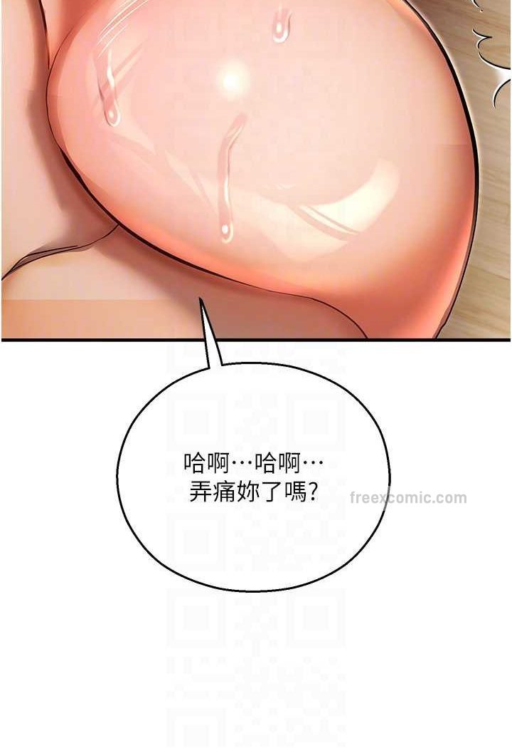 命运湿乐园第42話-卡片的事被拆穿了?!