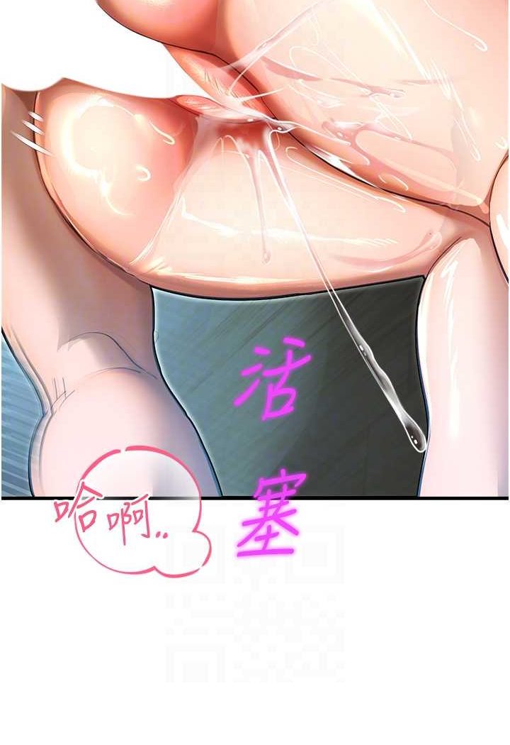 命运湿乐园第42話-卡片的事被拆穿了?!