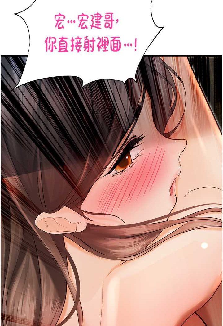 命运湿乐园第42話-卡片的事被拆穿了?!