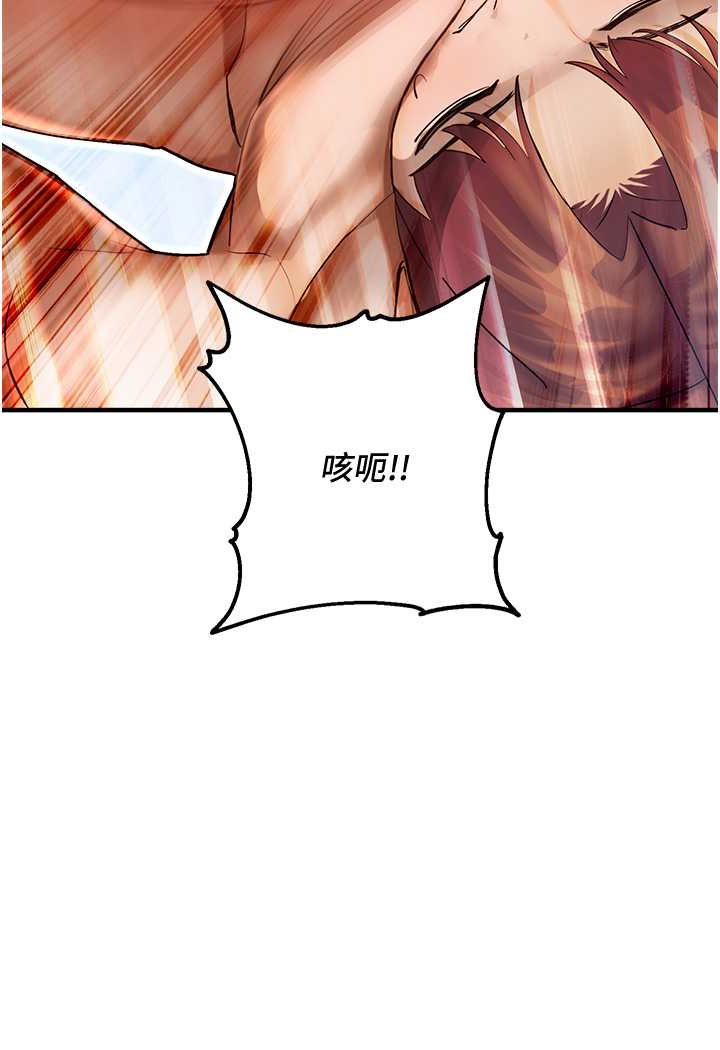 命运湿乐园第42話-卡片的事被拆穿了?!
