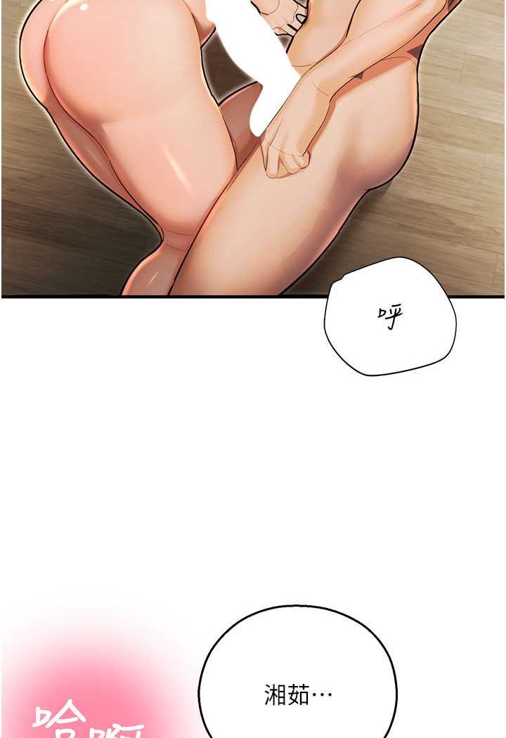 命运湿乐园第42話-卡片的事被拆穿了?!