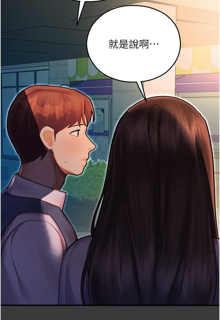 命运湿乐园第42話-卡片的事被拆穿了?!