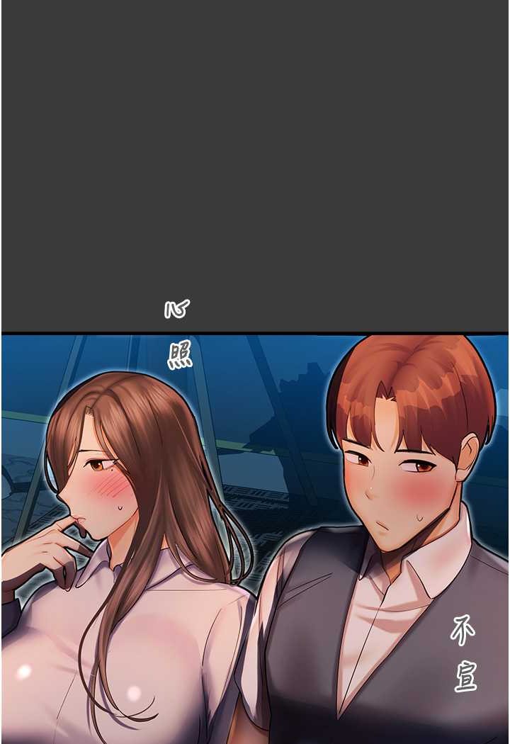 命运湿乐园第42話-卡片的事被拆穿了?!