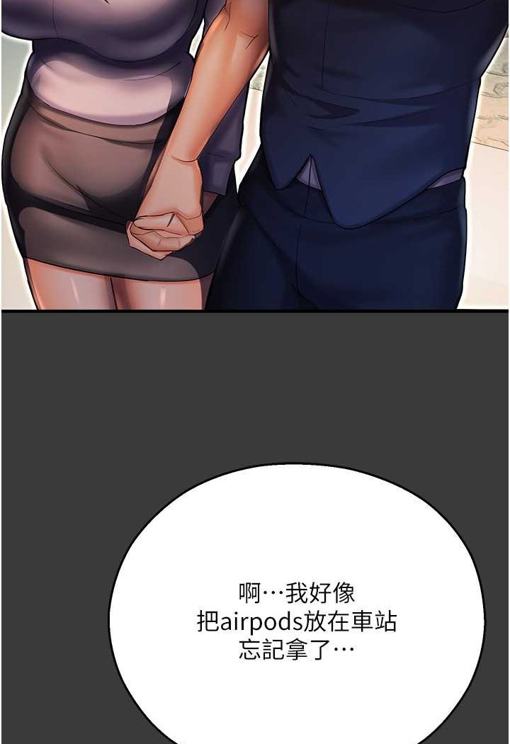 命运湿乐园第42話-卡片的事被拆穿了?!