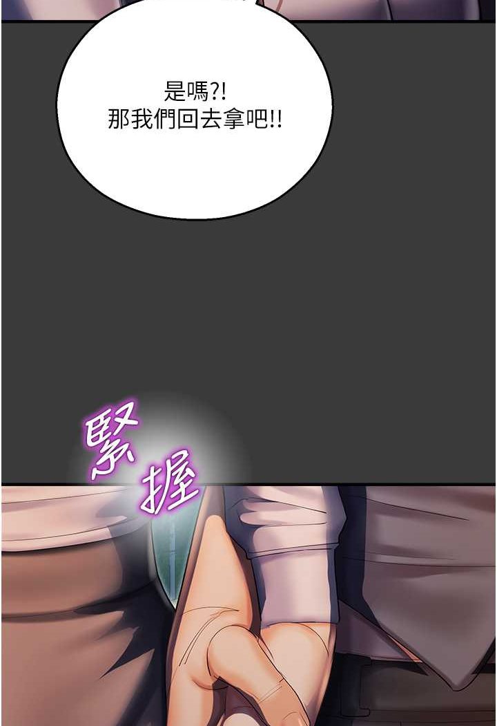 命运湿乐园第42話-卡片的事被拆穿了?!