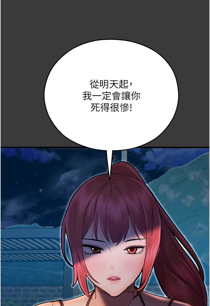 命运湿乐园第42話-卡片的事被拆穿了?!