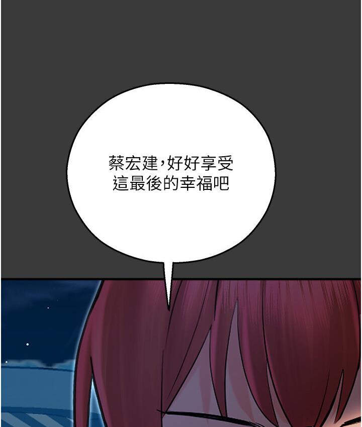 命运湿乐园第43話-卡片控制不了的東西