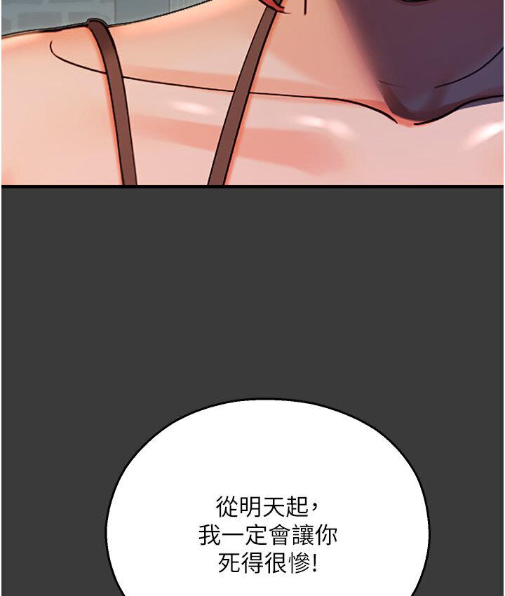 命运湿乐园第43話-卡片控制不了的東西