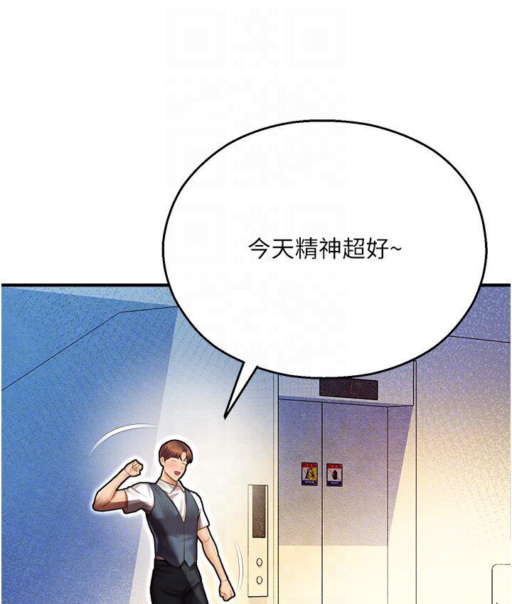 命运湿乐园第43話-卡片控制不了的東西
