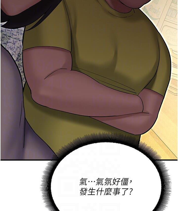 命运湿乐园第43話-卡片控制不了的東西