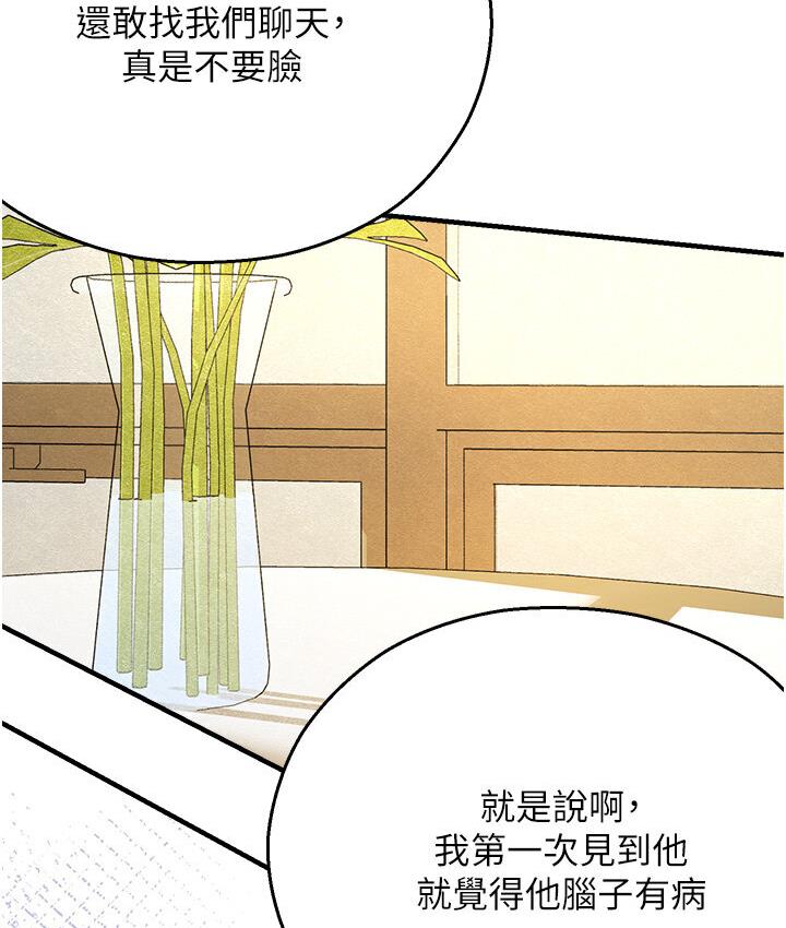 命运湿乐园第43話-卡片控制不了的東西