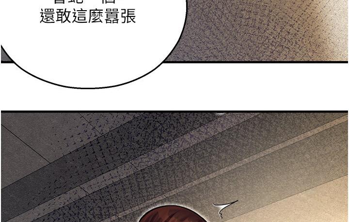 命运湿乐园第43話-卡片控制不了的東西