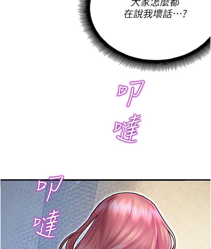 命运湿乐园第43話-卡片控制不了的東西