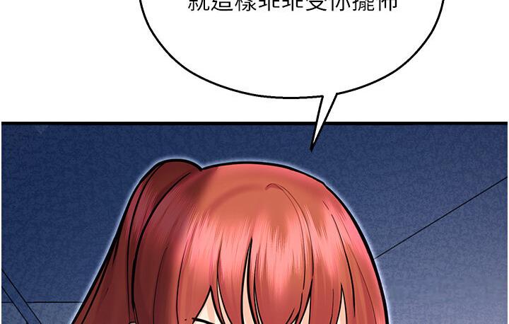 命运湿乐园第43話-卡片控制不了的東西