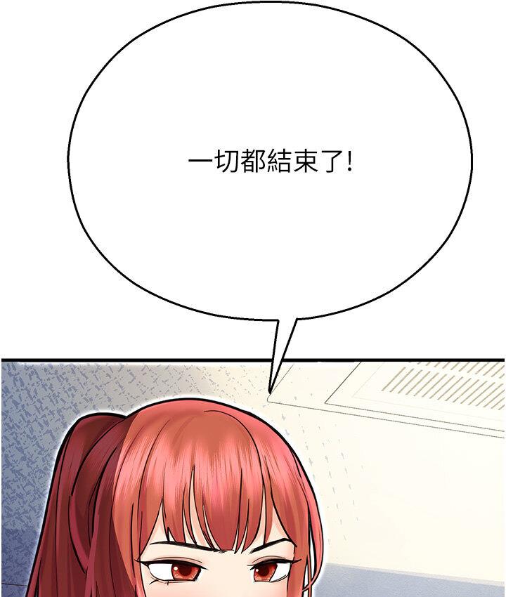 命运湿乐园第43話-卡片控制不了的東西