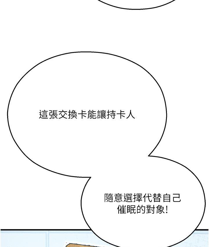 命运湿乐园第43話-卡片控制不了的東西