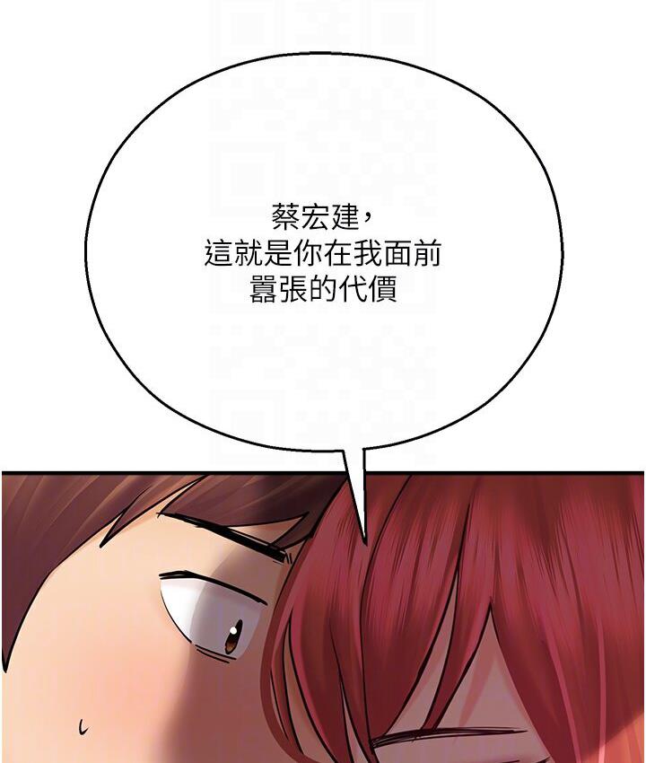 命运湿乐园第43話-卡片控制不了的東西