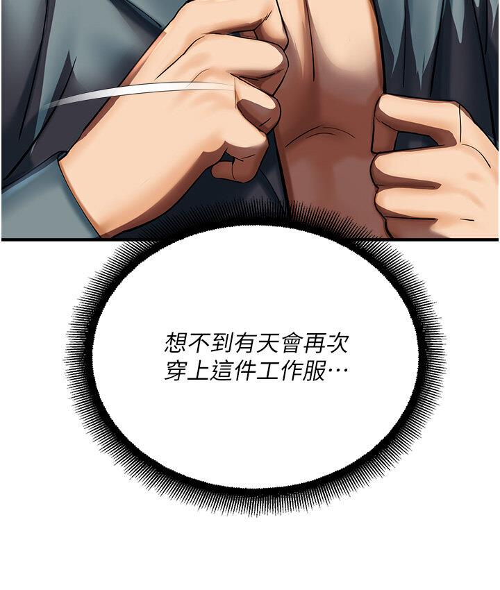命运湿乐园第43話-卡片控制不了的東西