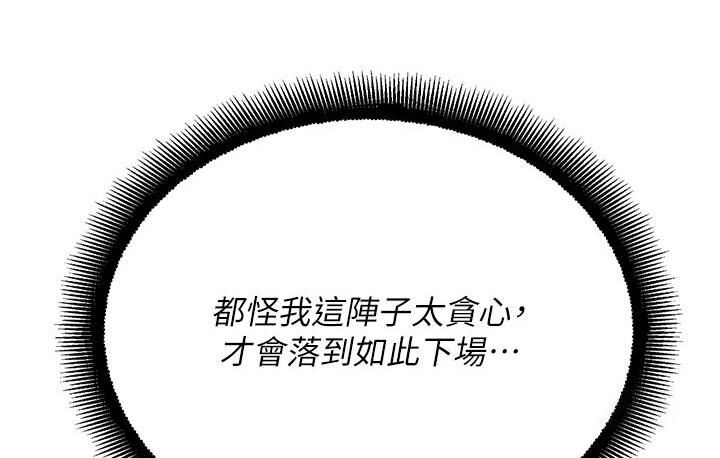 命运湿乐园第43話-卡片控制不了的東西