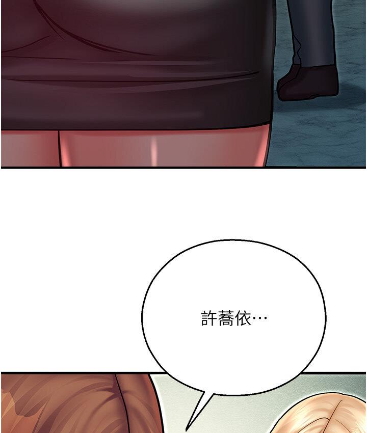 命运湿乐园第43話-卡片控制不了的東西
