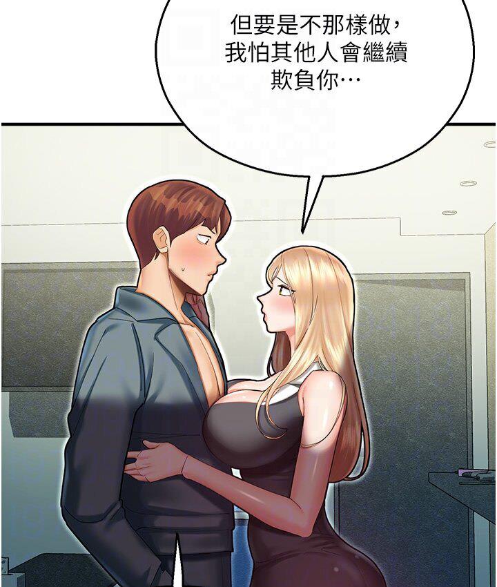 命运湿乐园第43話-卡片控制不了的東西