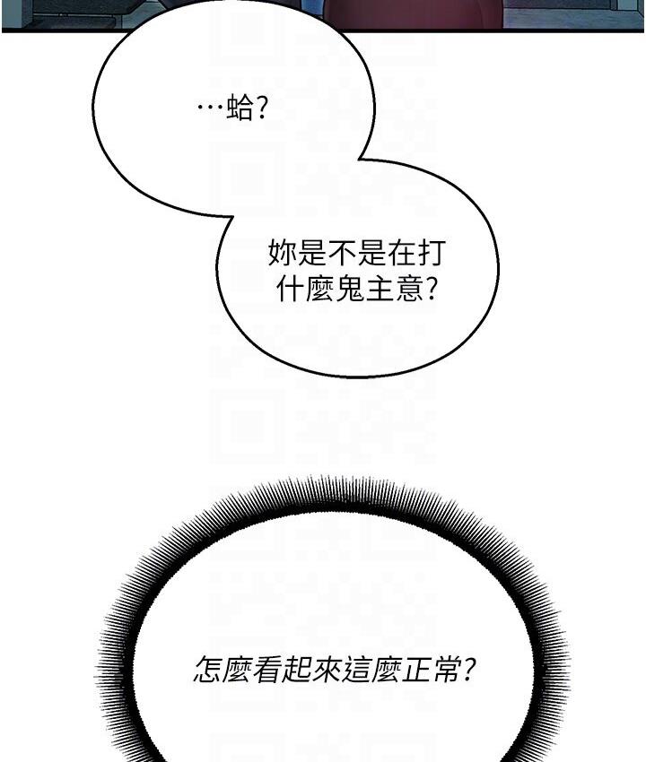 命运湿乐园第43話-卡片控制不了的東西