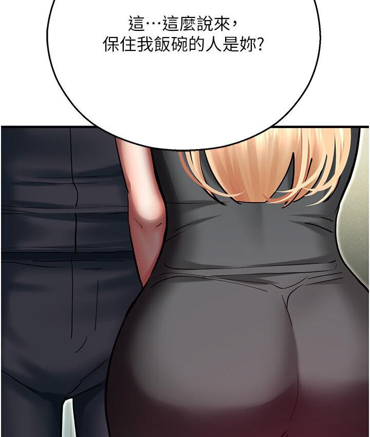 命运湿乐园第43話-卡片控制不了的東西