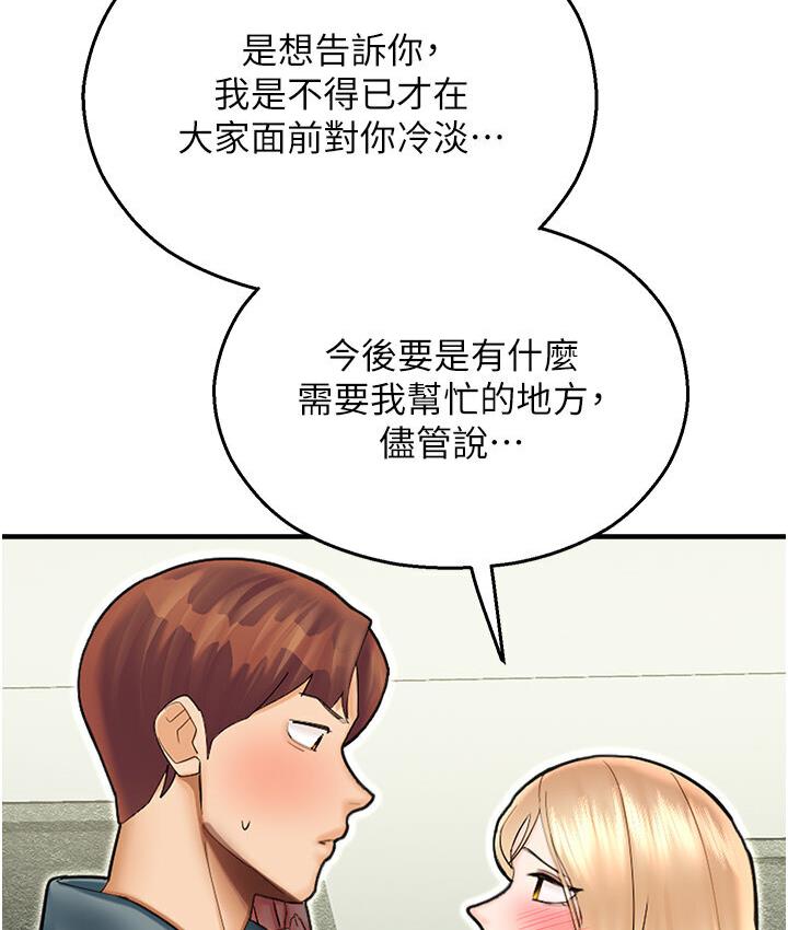 命运湿乐园第43話-卡片控制不了的東西