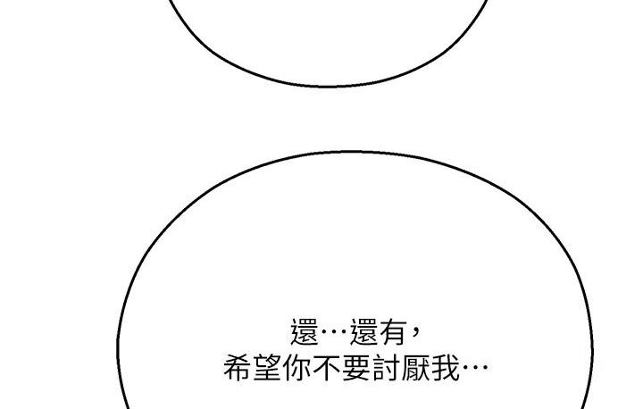 命运湿乐园第43話-卡片控制不了的東西